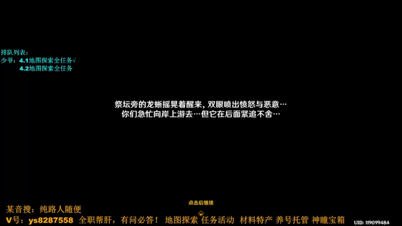 【2024-01-13 20点场】纯路人随便：帮干一切，不排队！