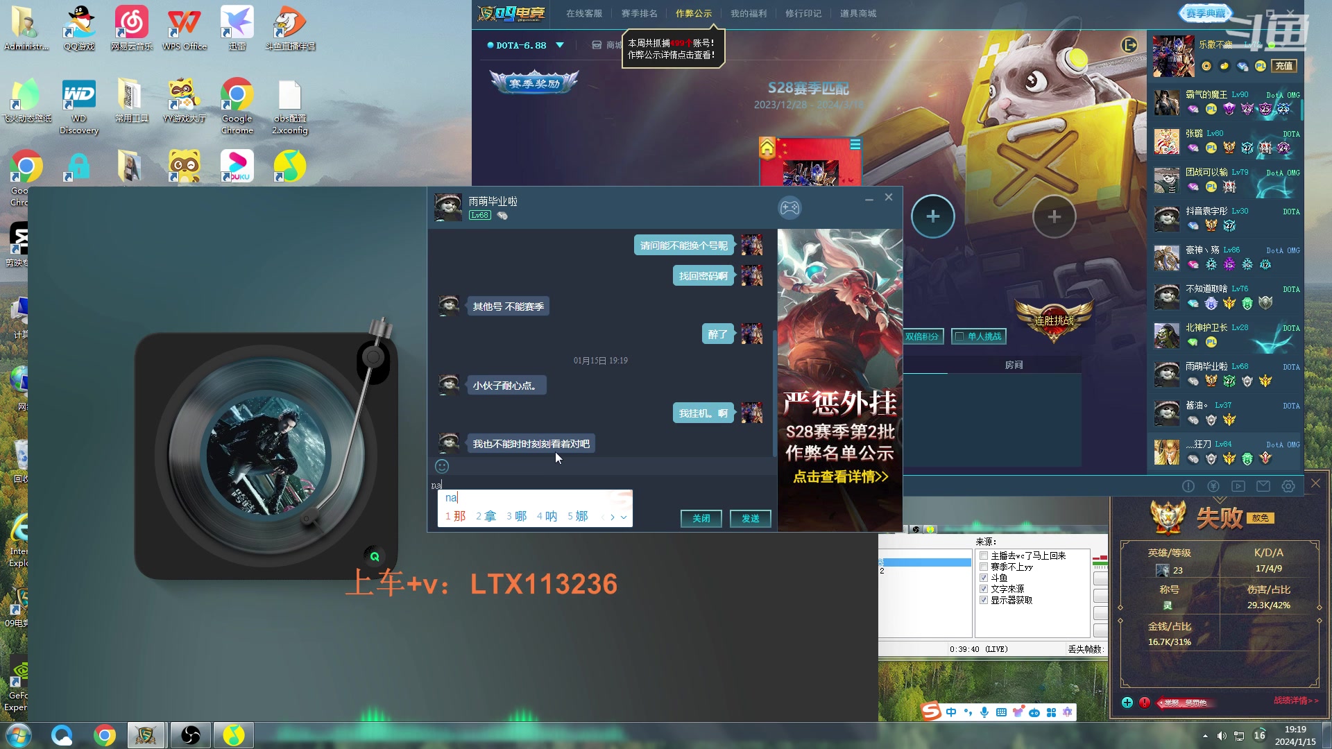 【2024-01-15 18点场】老花一打九：最好的朋友是未来的你