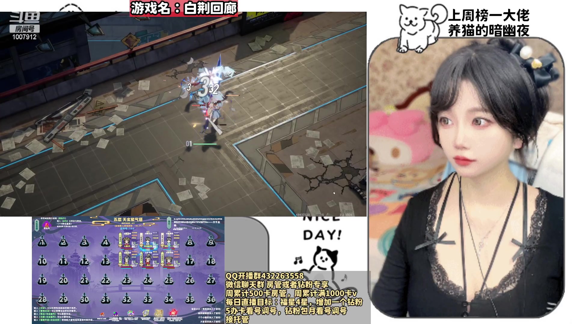 【2024-01-16 11点场】留油果儿：❤留留❤白荆回廊启动~！