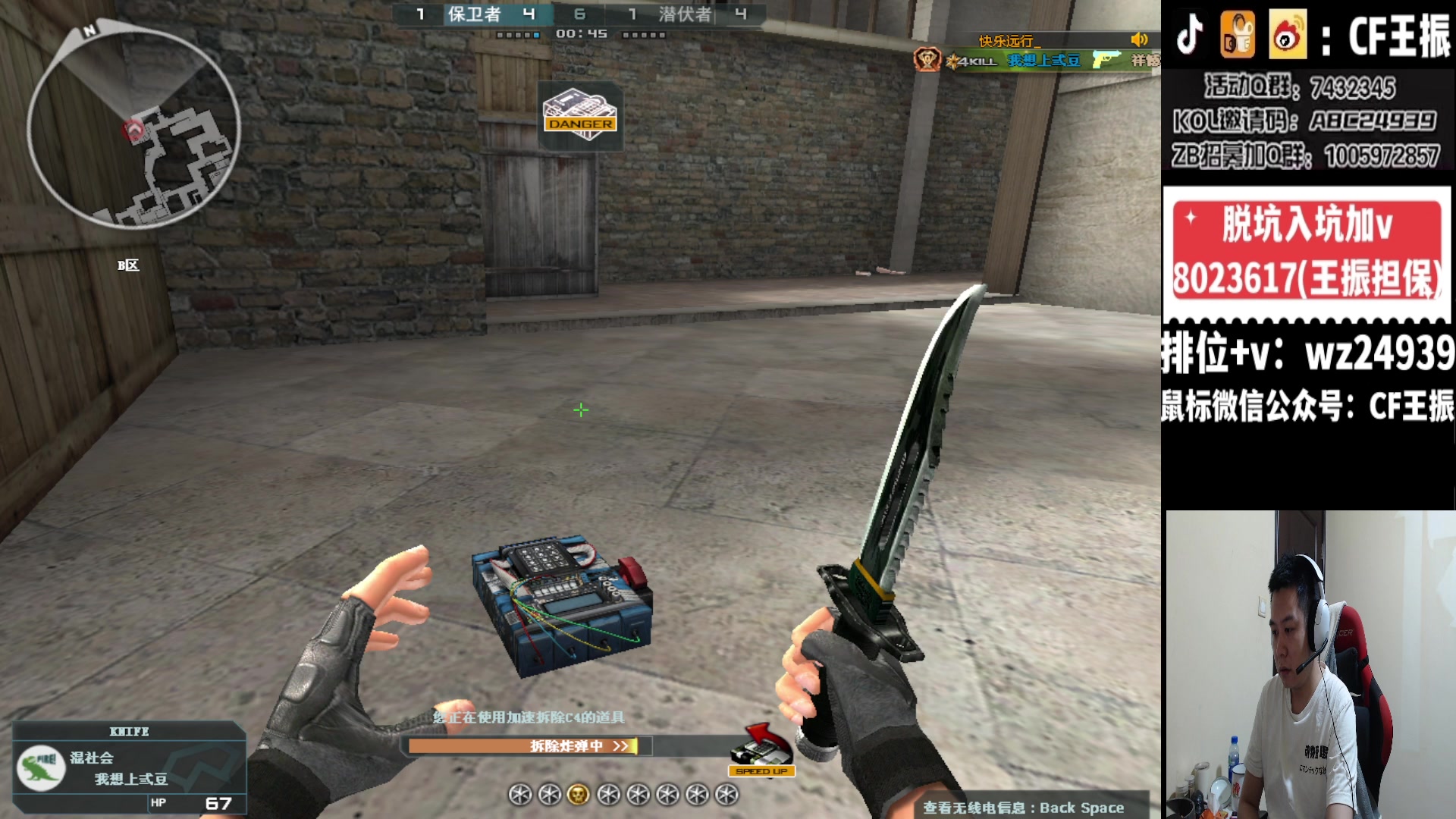 【2024-01-15 21点场】CF王振：最远的你们是我最近的爱`-`