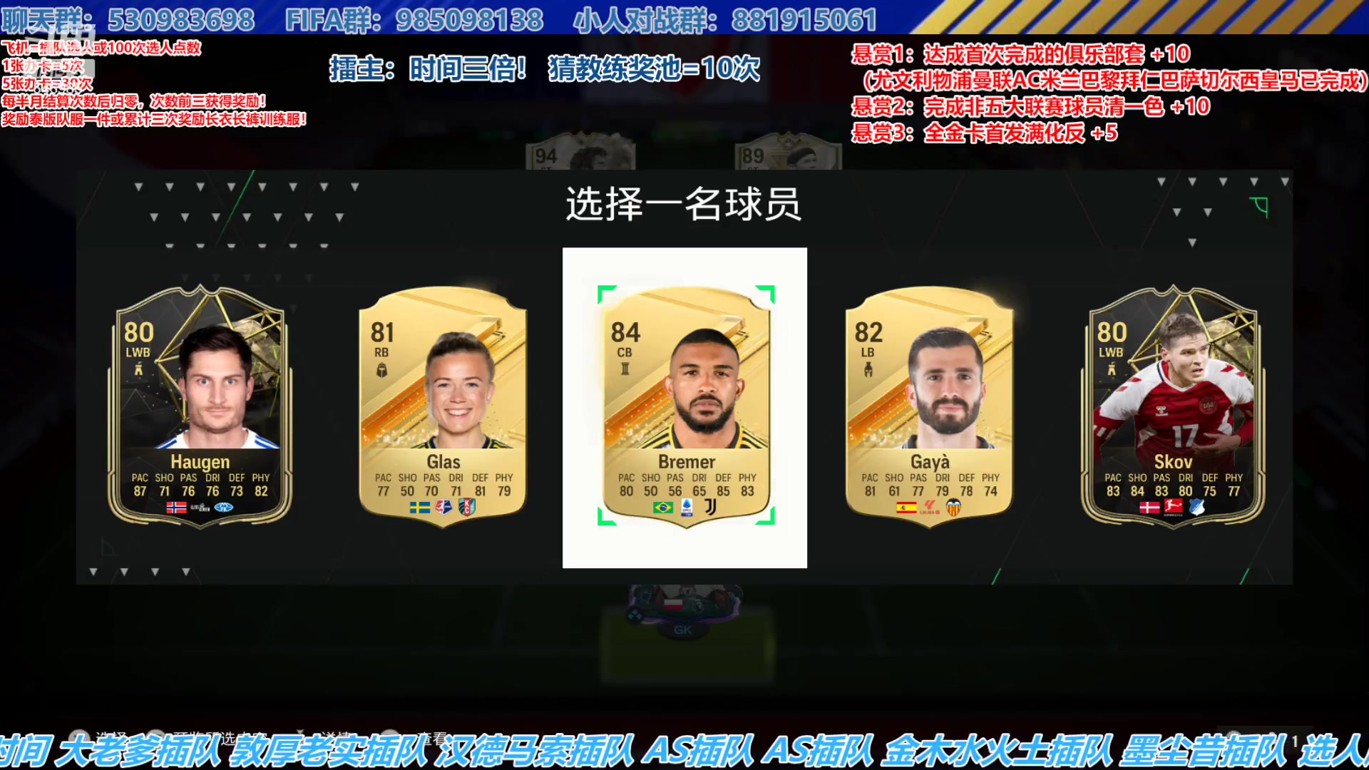 【2024-01-16 14点场】高老师爱足球：FC24征召选人，一月下半赛季增加新体验