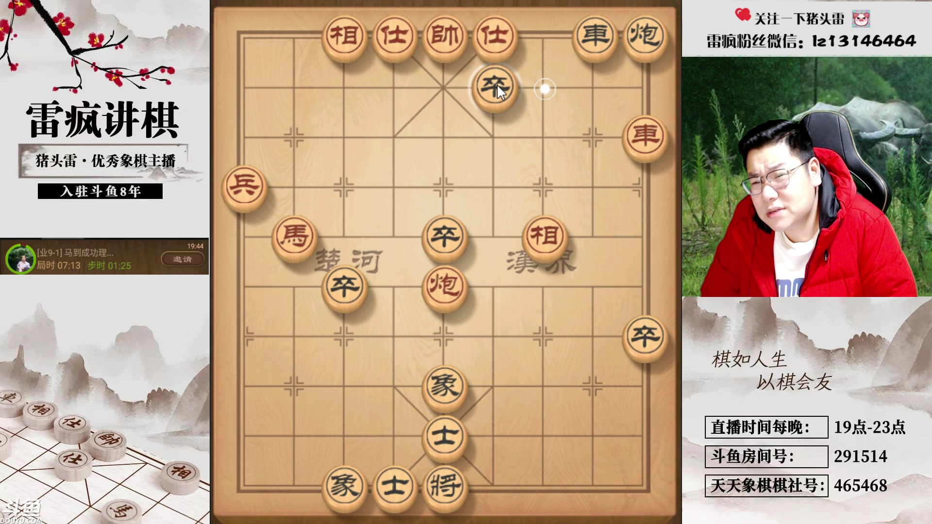 【2024-01-16 19点场】雷疯小叔：霸气的疯子：每晚七点十分治愈您孤独的灵魂