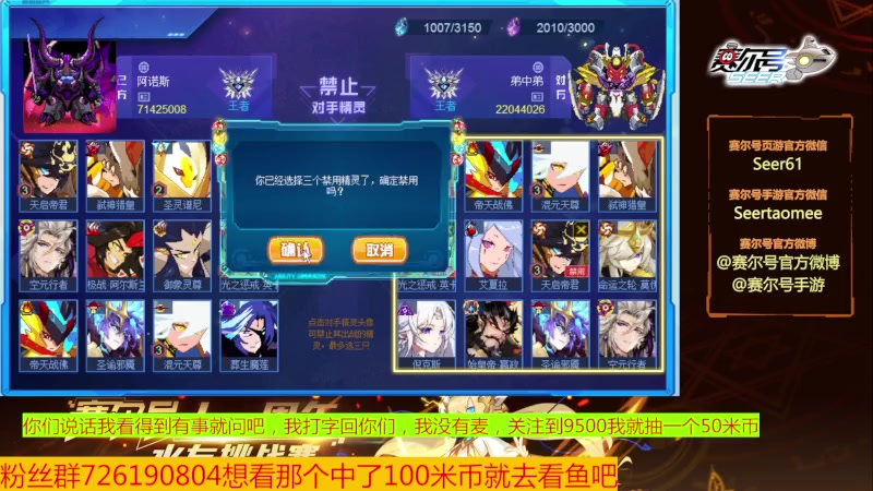【2024-01-16 10点场】赛尔王007：赛尔号PVE和PVP