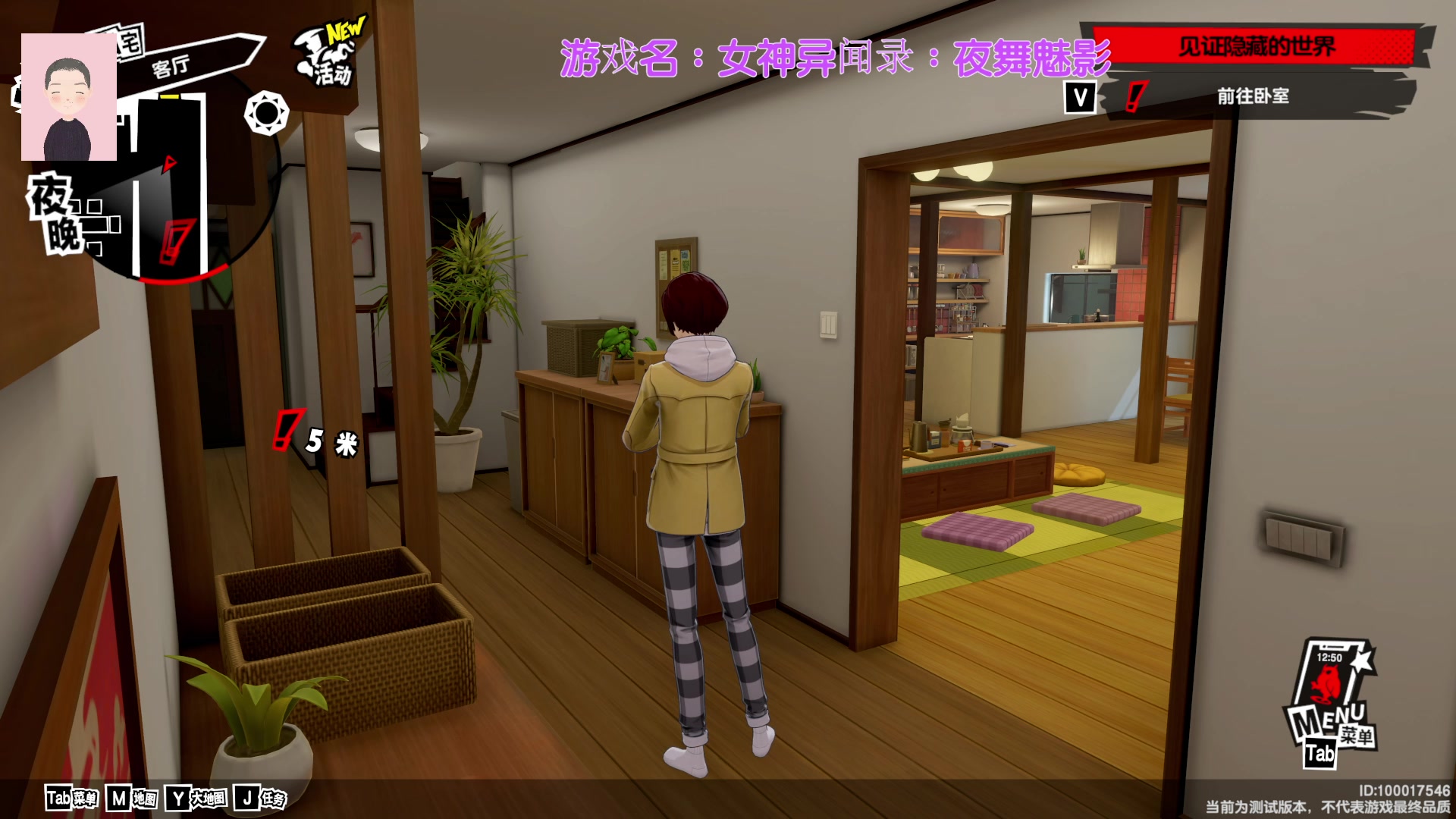 【2024-01-16 12点场】徐兴发1993：女神异闻录夜幕魅影测试-第1天
