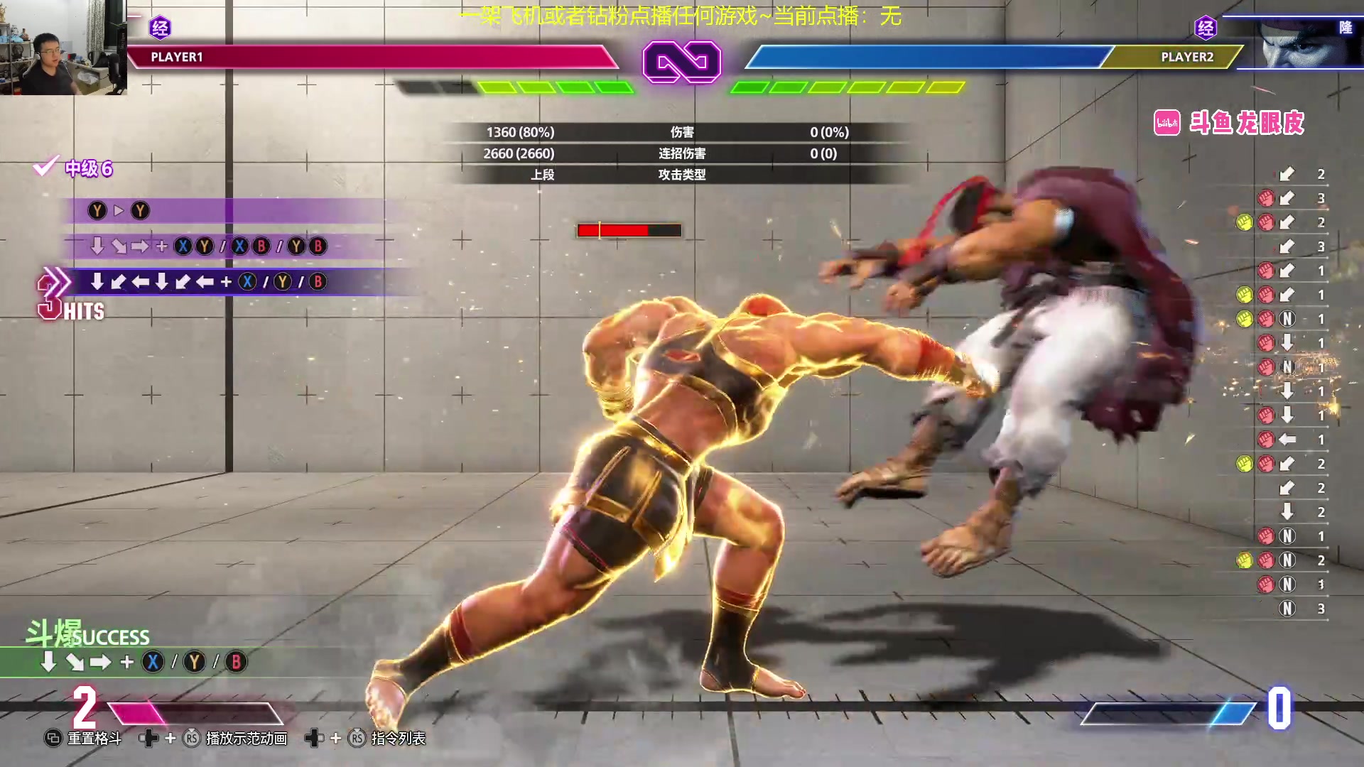 【2024-01-16 02点场】龙眼皮Lyd：大师玛丽莎变强之路！