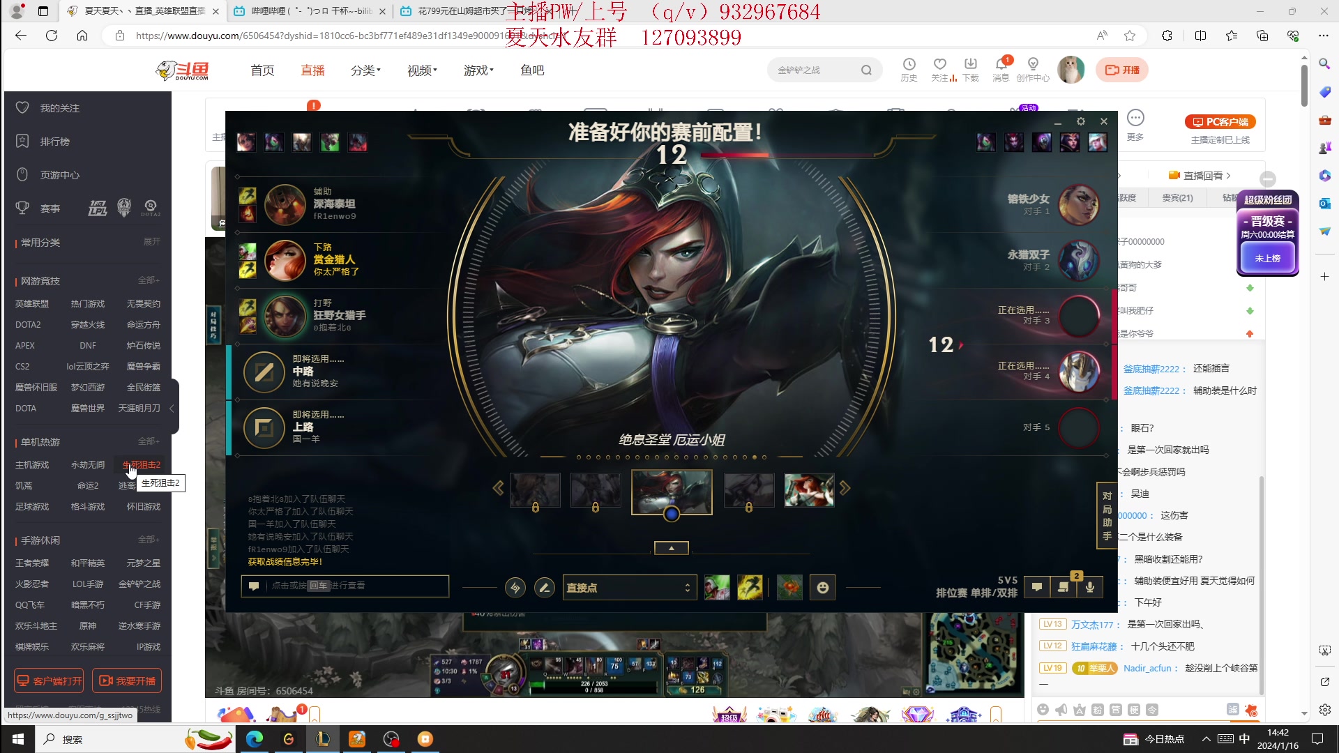 【2024-01-16 14点场】夏天夏天丶丶：T0AD 女枪王把把凯瑞