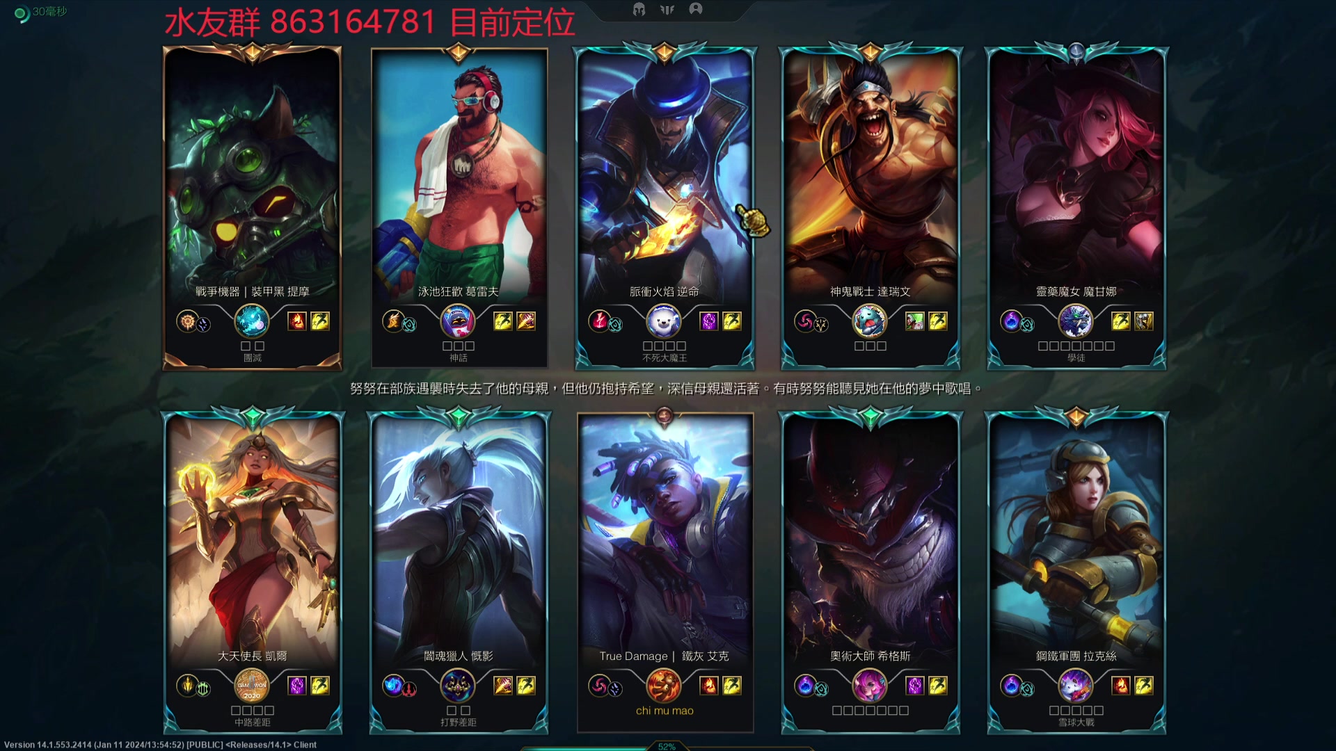 【2024-01-15 19点场】小老板丶艾克：韩服康复小冲