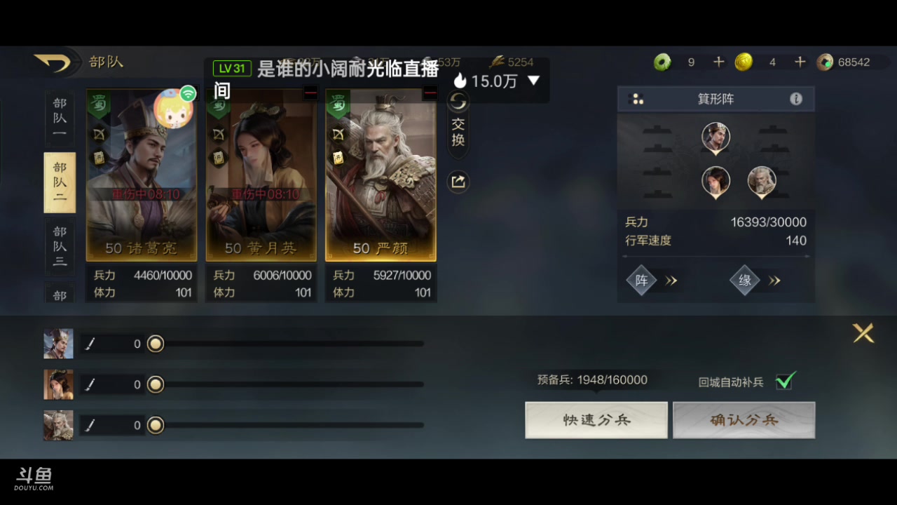 【2024-01-16 15点场】全肉馄饨：三国谋定冲冲呀