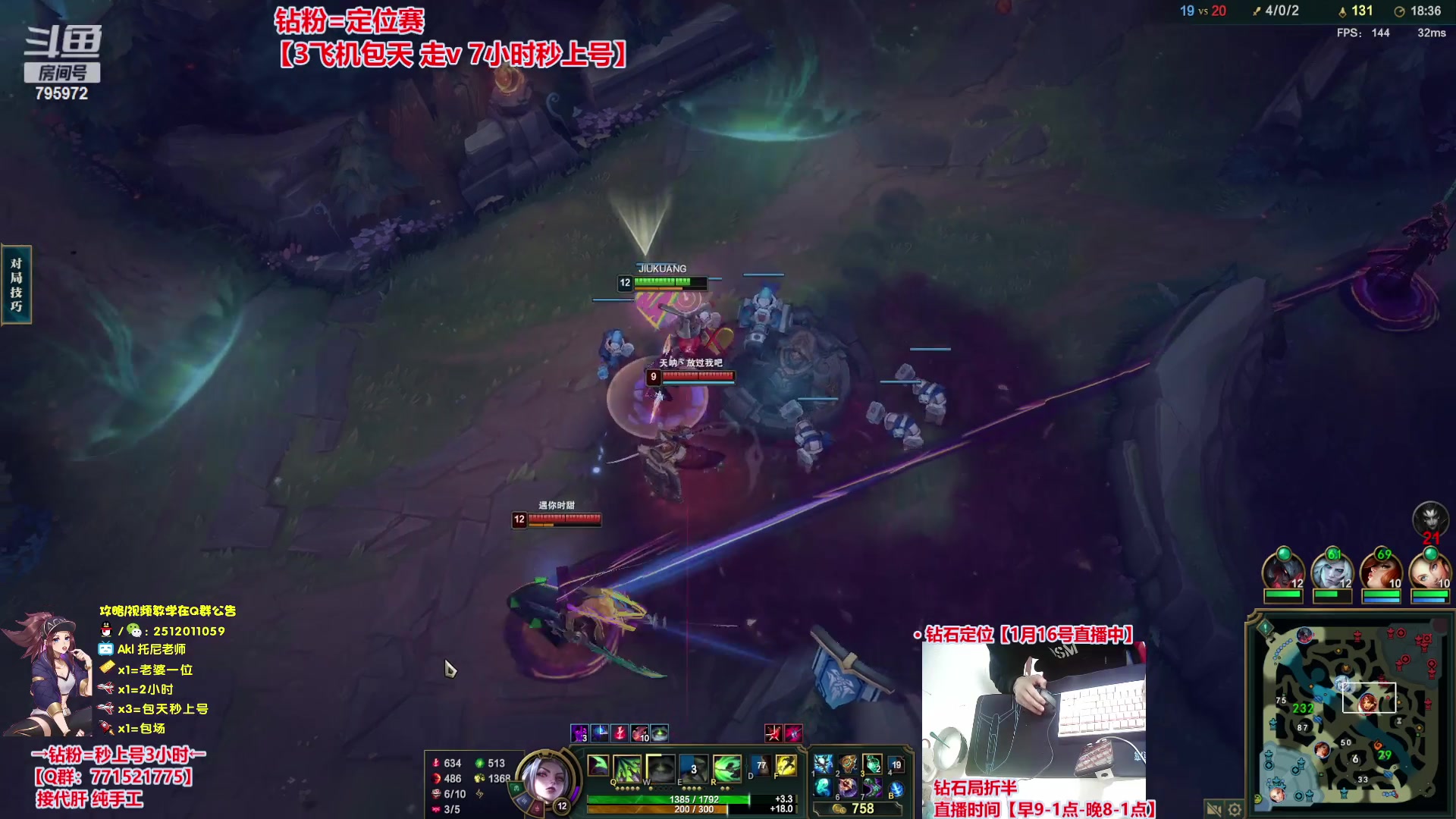 【2024-01-16 00点场】Akl托尼老师：钻粉打定位，包天送段【30岁王者阿卡丽】