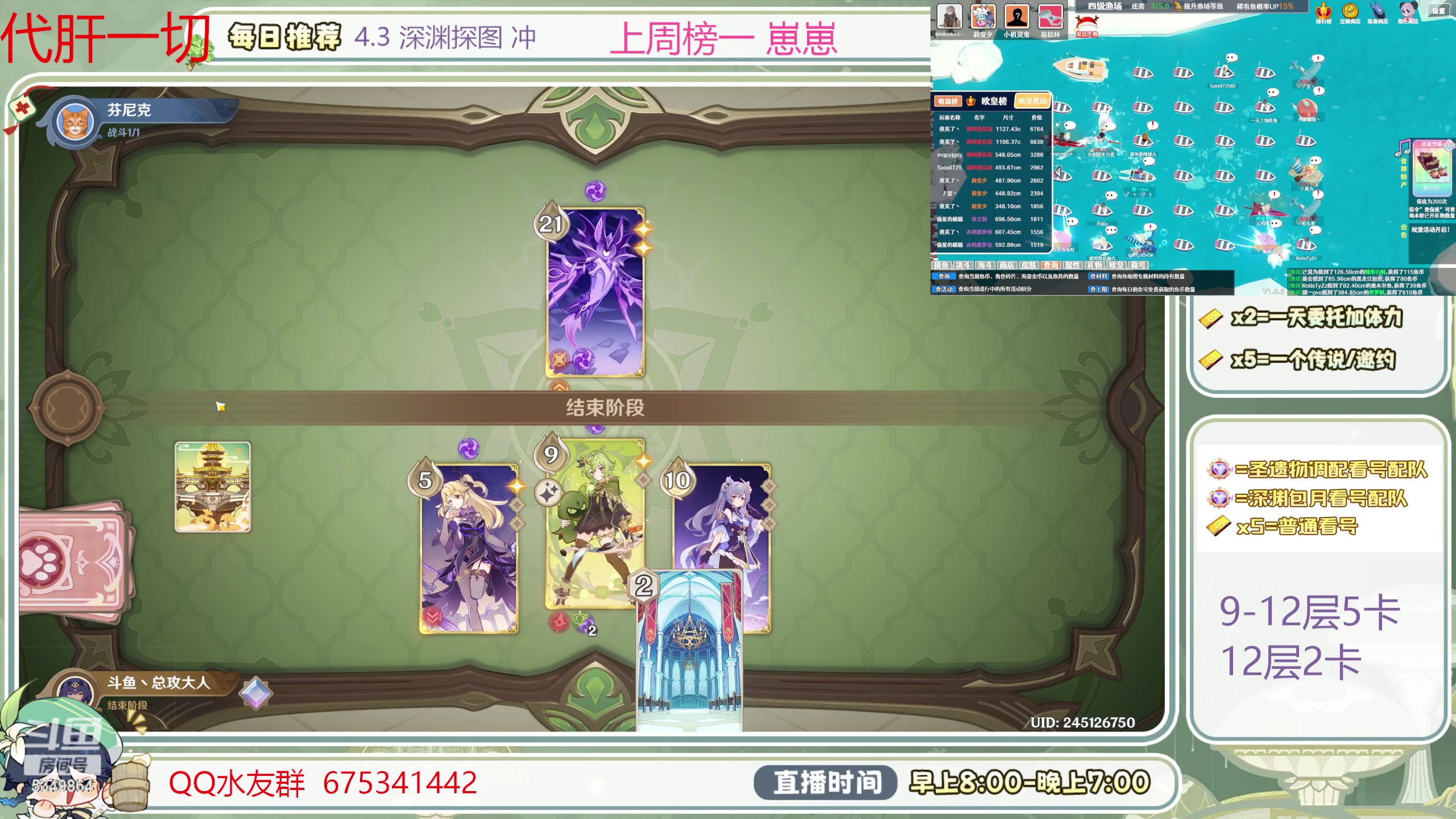 【2024-01-15 16点场】请叫我总攻大人丶：萌新看号／凹痛苦号／首次粉丝牌送60晶蝶