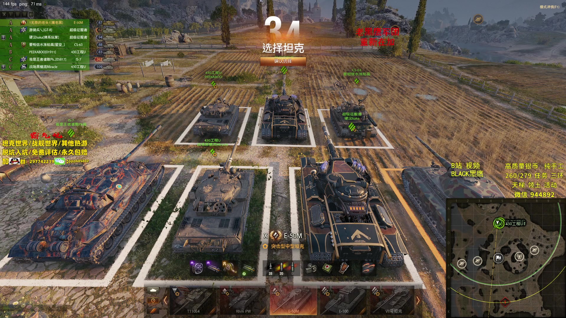 【2024-01-15 13点场】黑鹰BLACK职业选手：【职业选手】帮打天梯