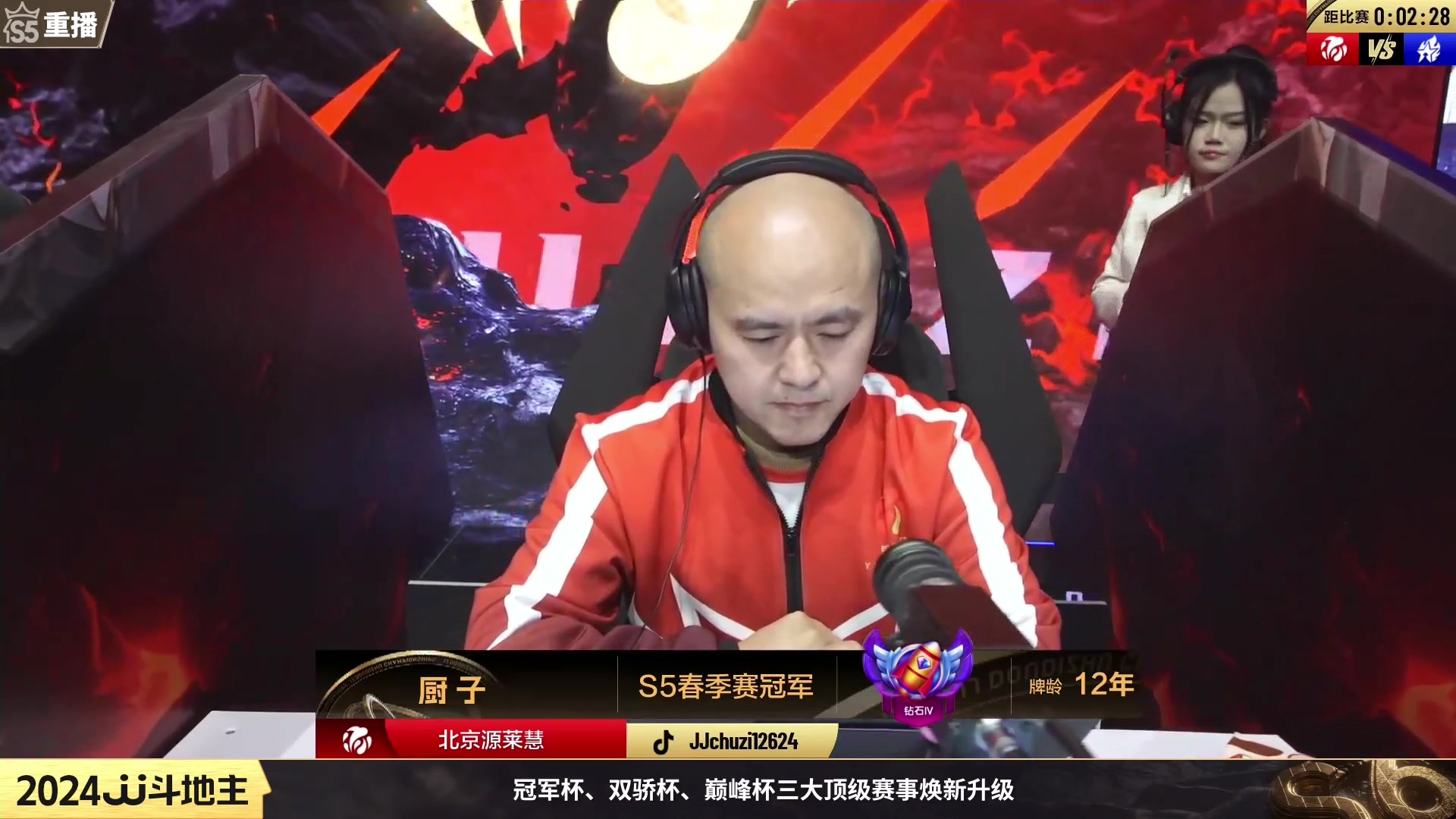 【2024-01-16 12点场】JJ斗地主官方：周二19点掘战云逍VS张浩孙少