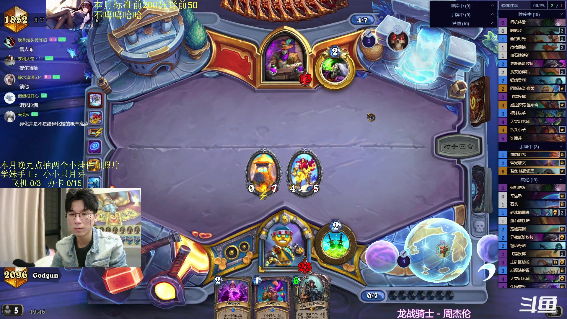 【2024-01-16 19点场】神棍老师麦迪文：神棍老师：偶尔迟到的直播间