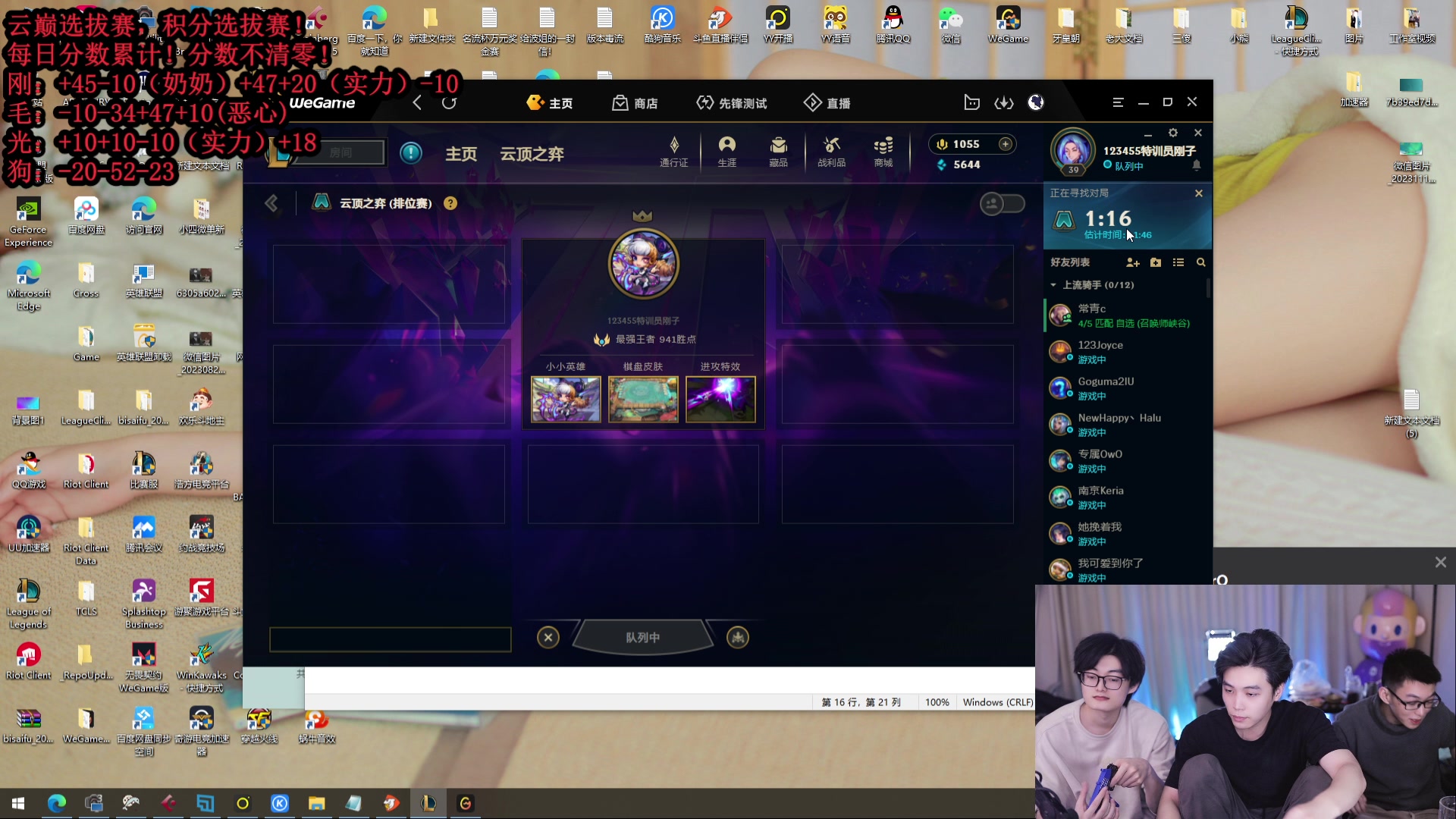 【2024-01-16 03点场】南波儿大魔王丶：鏖战！三天云巅选拔赛！