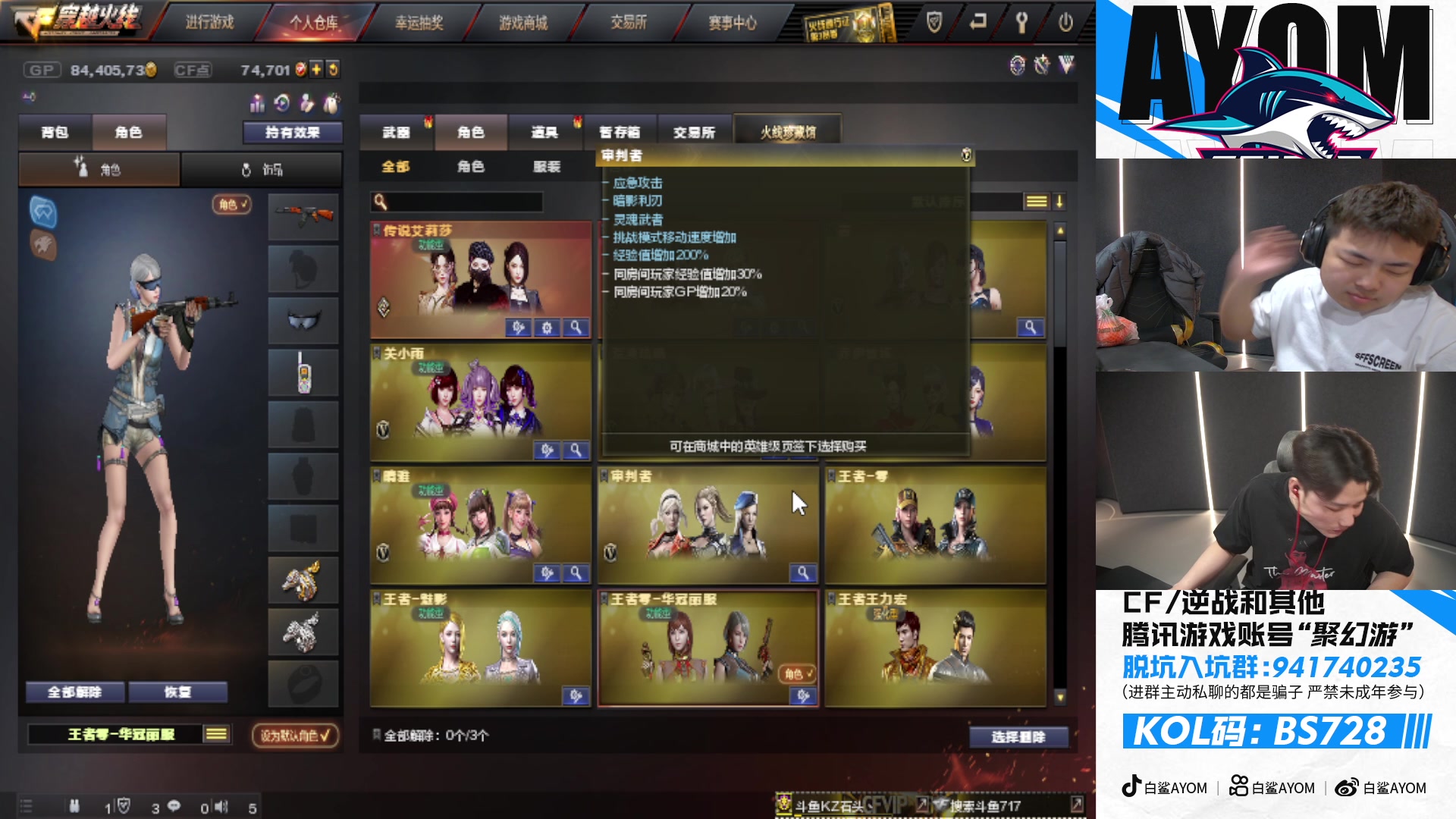 【2024-01-15 18点场】白鲨AyoM：重生之ssst在728赚房租~！