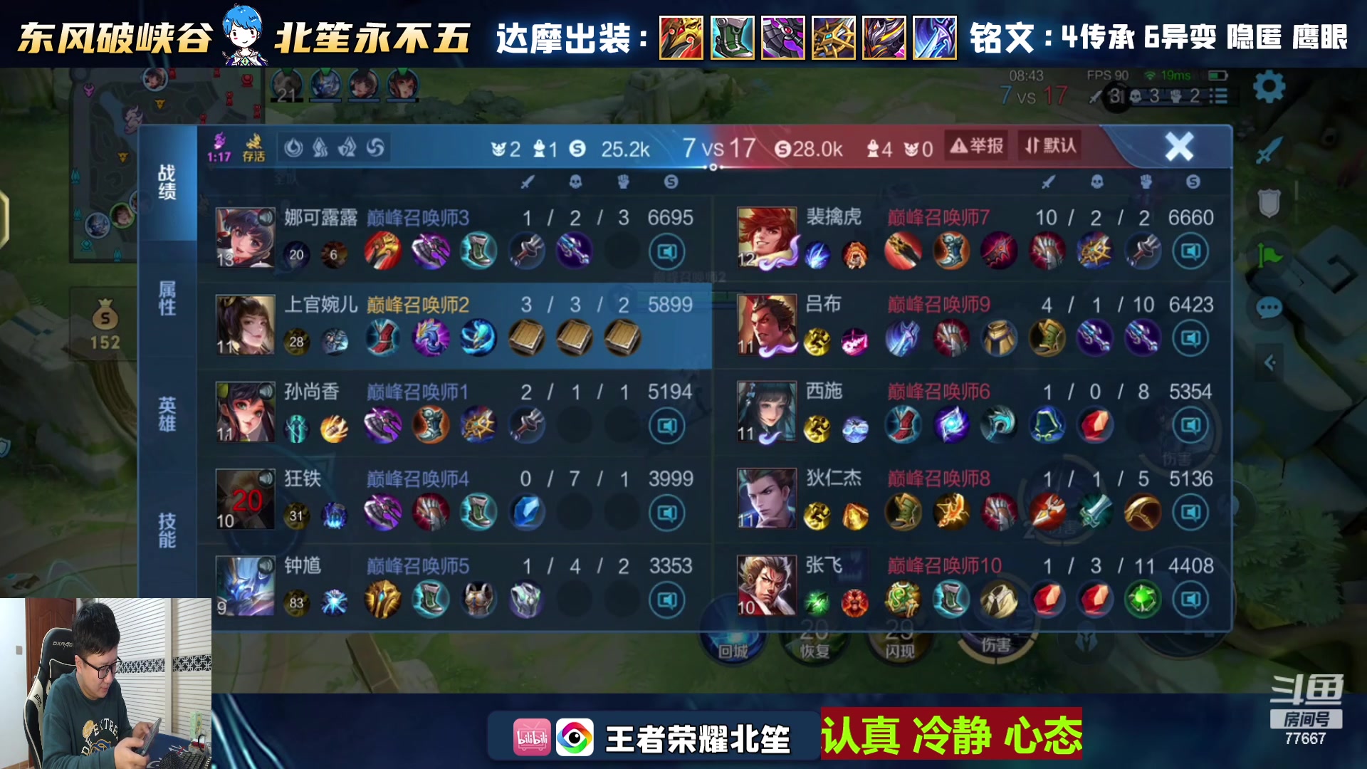 【2024-01-16 20点场】北笙：我觉得今天必上分