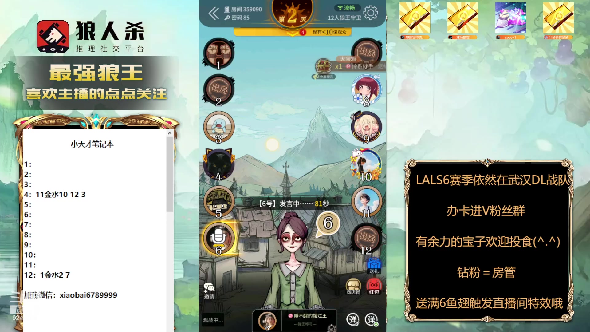 【2024-01-15 21点场】白日梦想家II7：网杀网杀练练技术