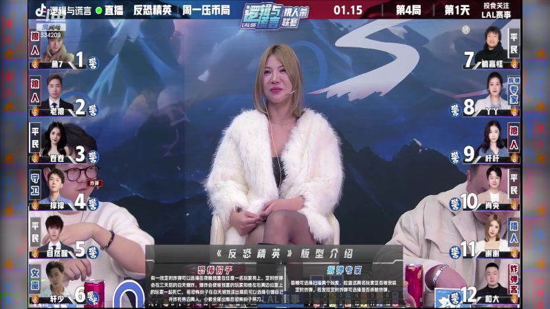 【2024-01-15 23点场】EA丶老狼：#官方狼人杀#晚上7点30OBLAL！