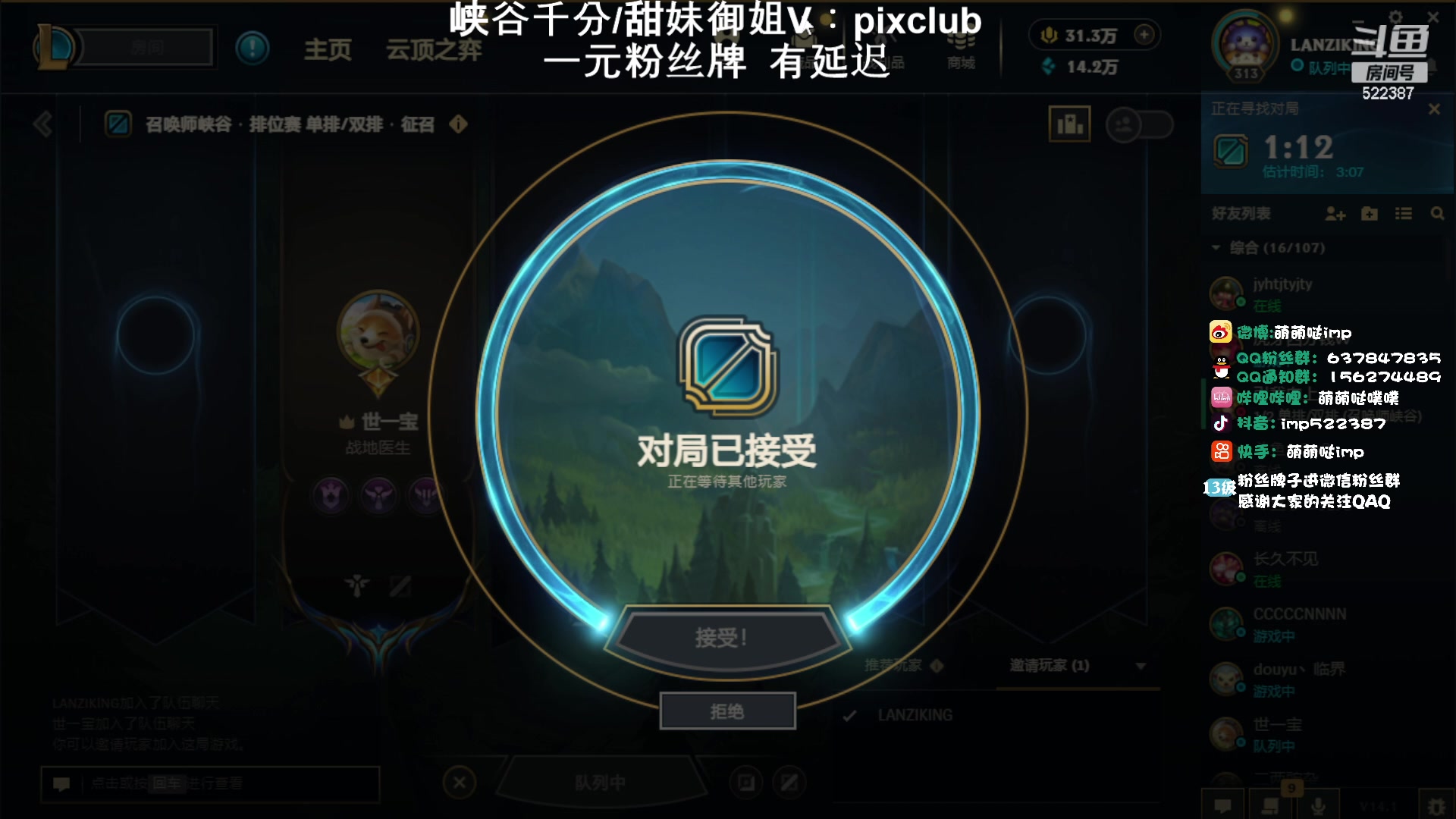 【2024-01-16 15点场】impOUO：小噗冲峡谷捏.