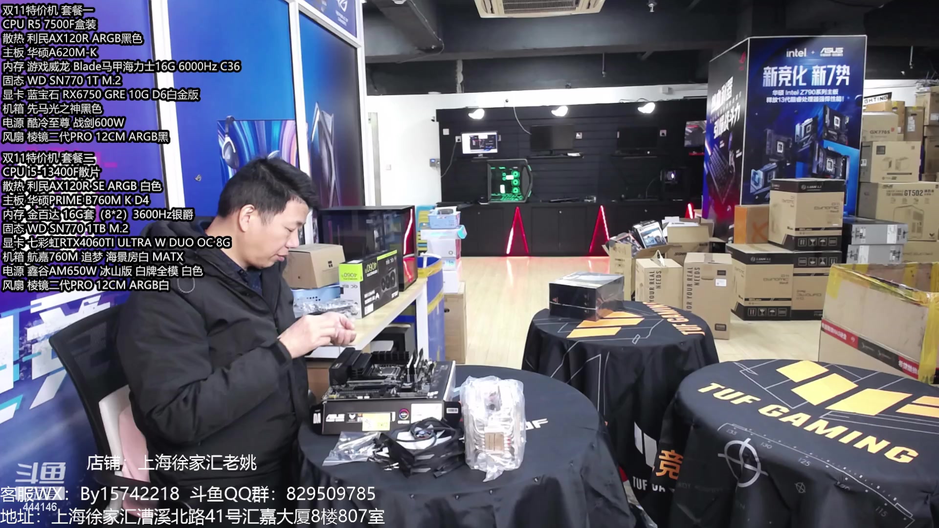 【2024-01-16 12点场】上海老姚：年货节活动大促