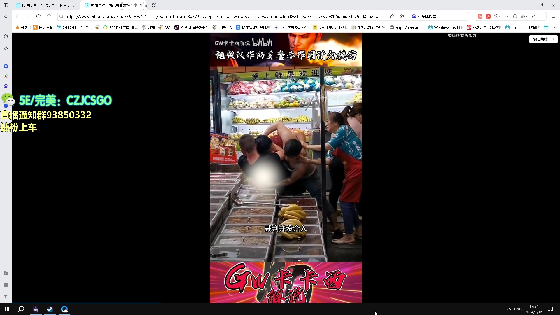 【2024-01-16 17点场】陈子敬丶：【陈子敬】职业级教学直播免费分享