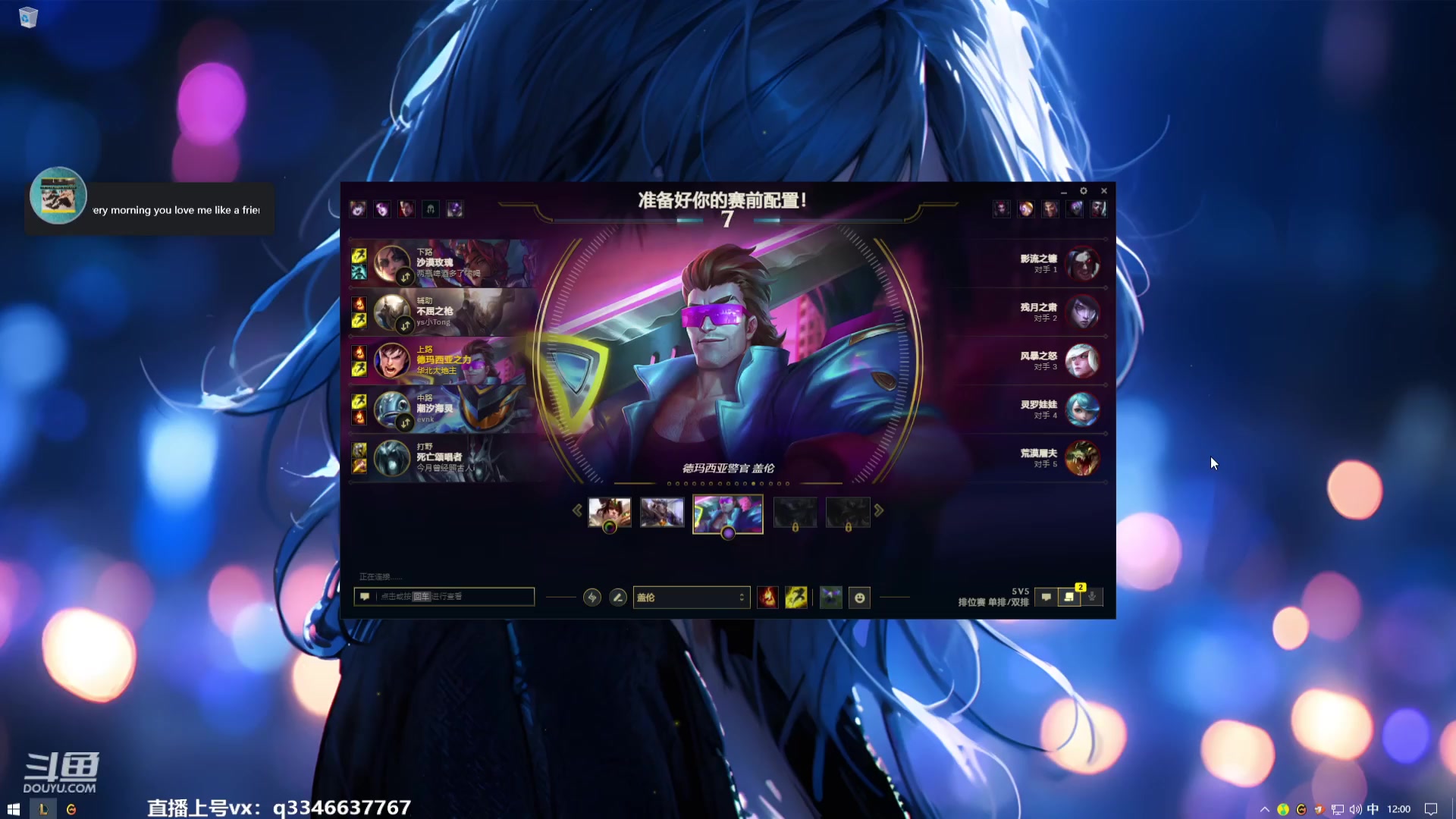 【2024-01-16 11点场】小君盖伦King：打号打号打号0.o
