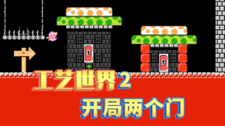 【白玩工艺2】2 期 - 开局两个门，进门就坑人——老式工艺图的节目效果