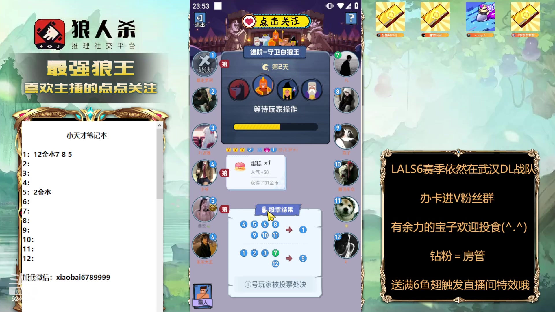 【2024-01-15 23点场】白日梦想家II7：网杀网杀练练技术