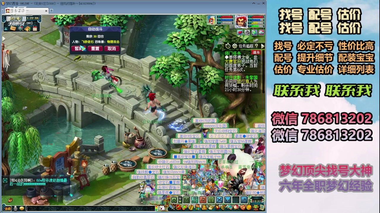 【2024-01-16 10点场】来自1995：找号主播。估号配号就是专业