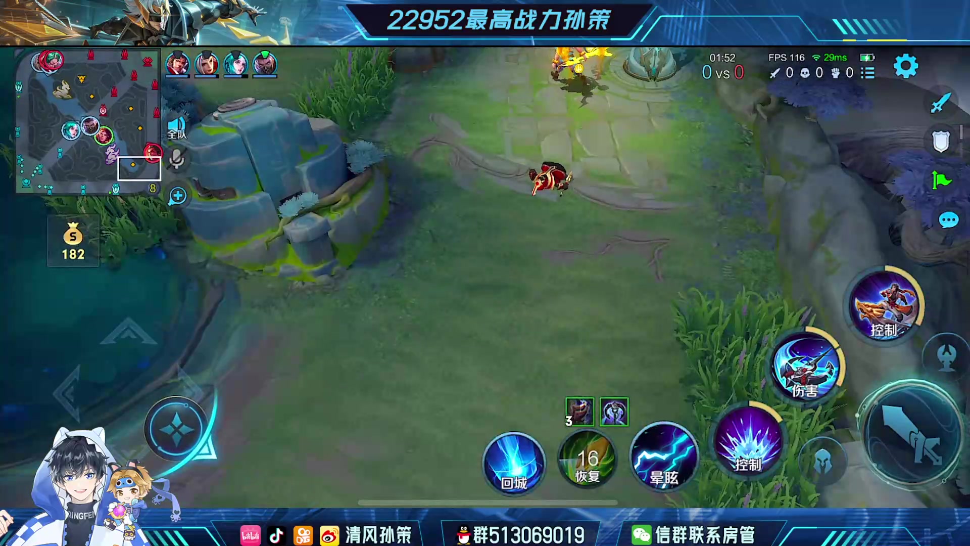 【2024-01-13 18点场】清风孙策：只玩孙策狂铁 冲巅峰第一