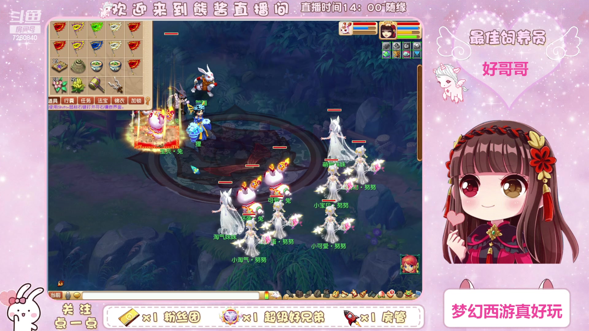 【2024-01-16 19点场】熊酱丶：梦幻西游真好玩 越改越好玩