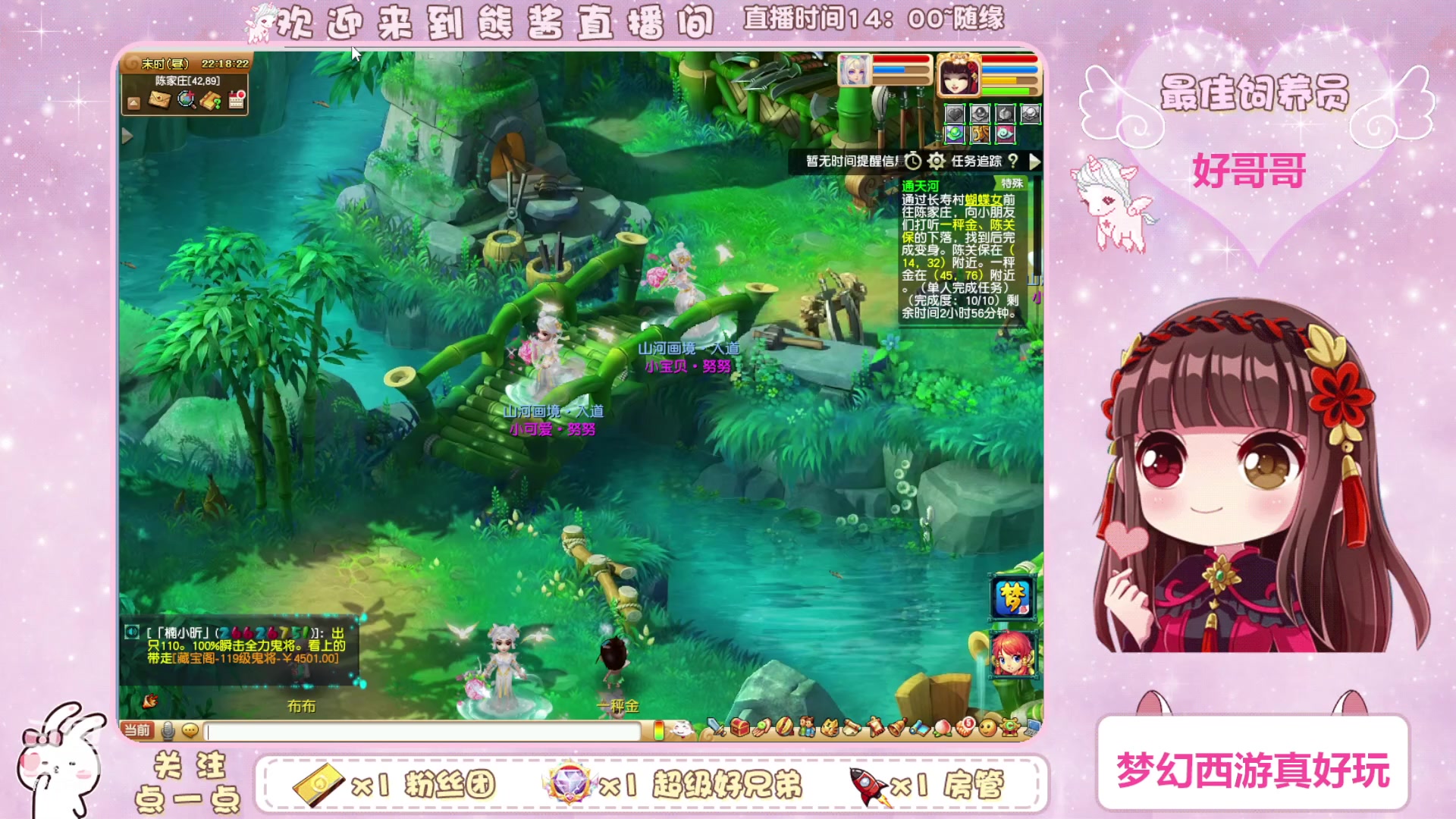 【2024-01-15 21点场】熊酱丶：梦幻西游真好玩 越改越好玩