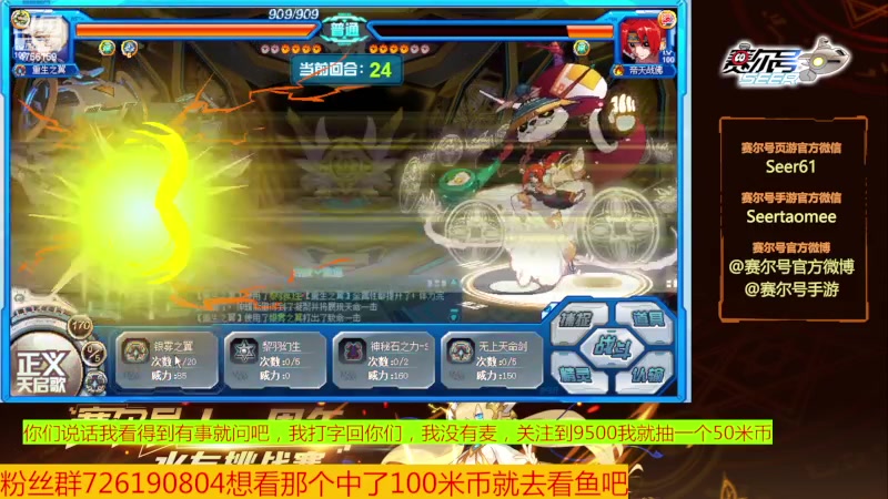 【2024-01-11 12点场】赛尔王007：赛尔号PVE和PVP