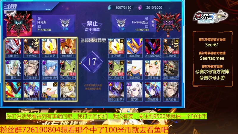 【2024-01-15 19点场】赛尔王007：赛尔号PVE和PVP