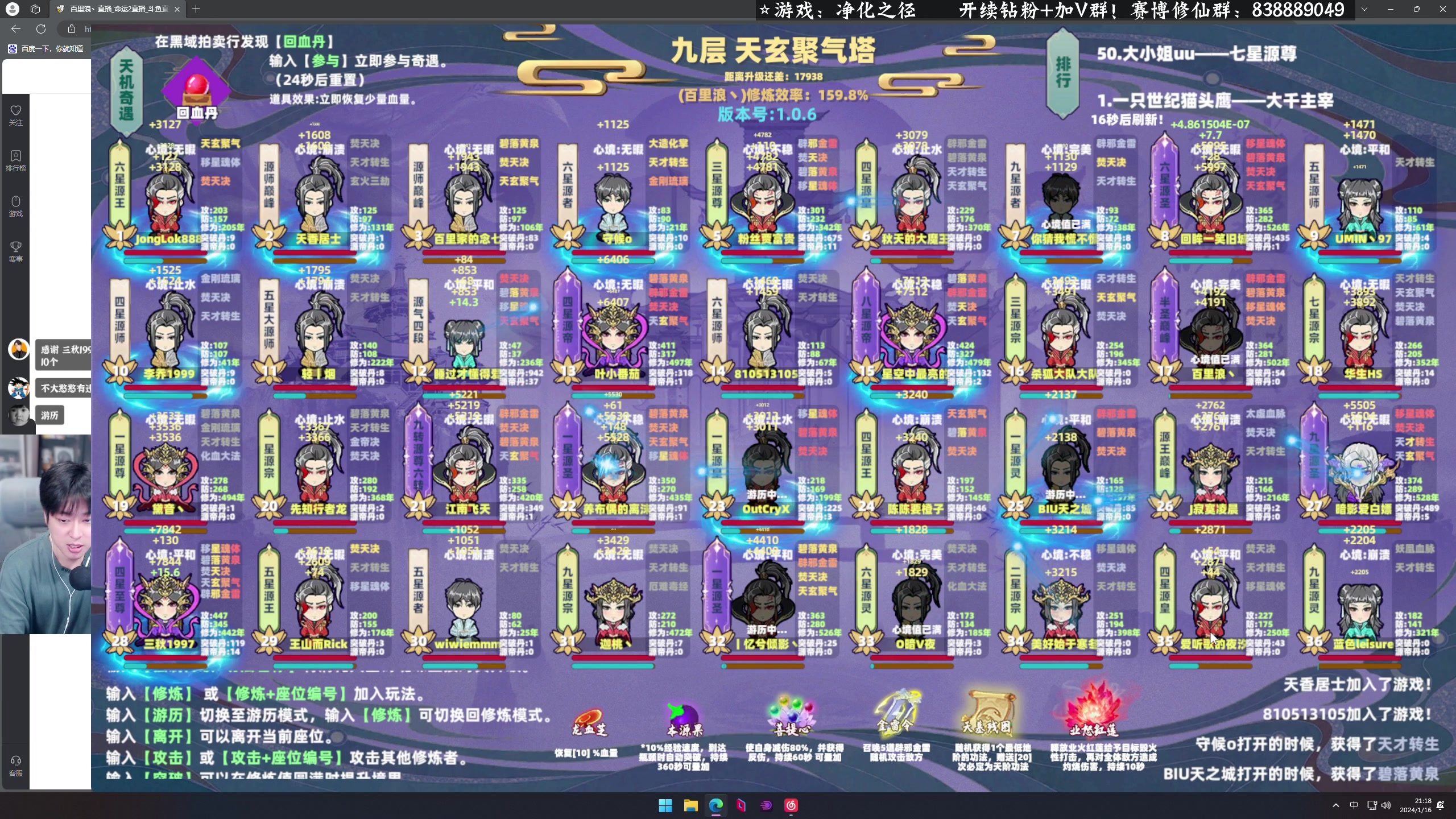 【2024-01-16 20点场】百里浪丶：赛博修仙！！！！