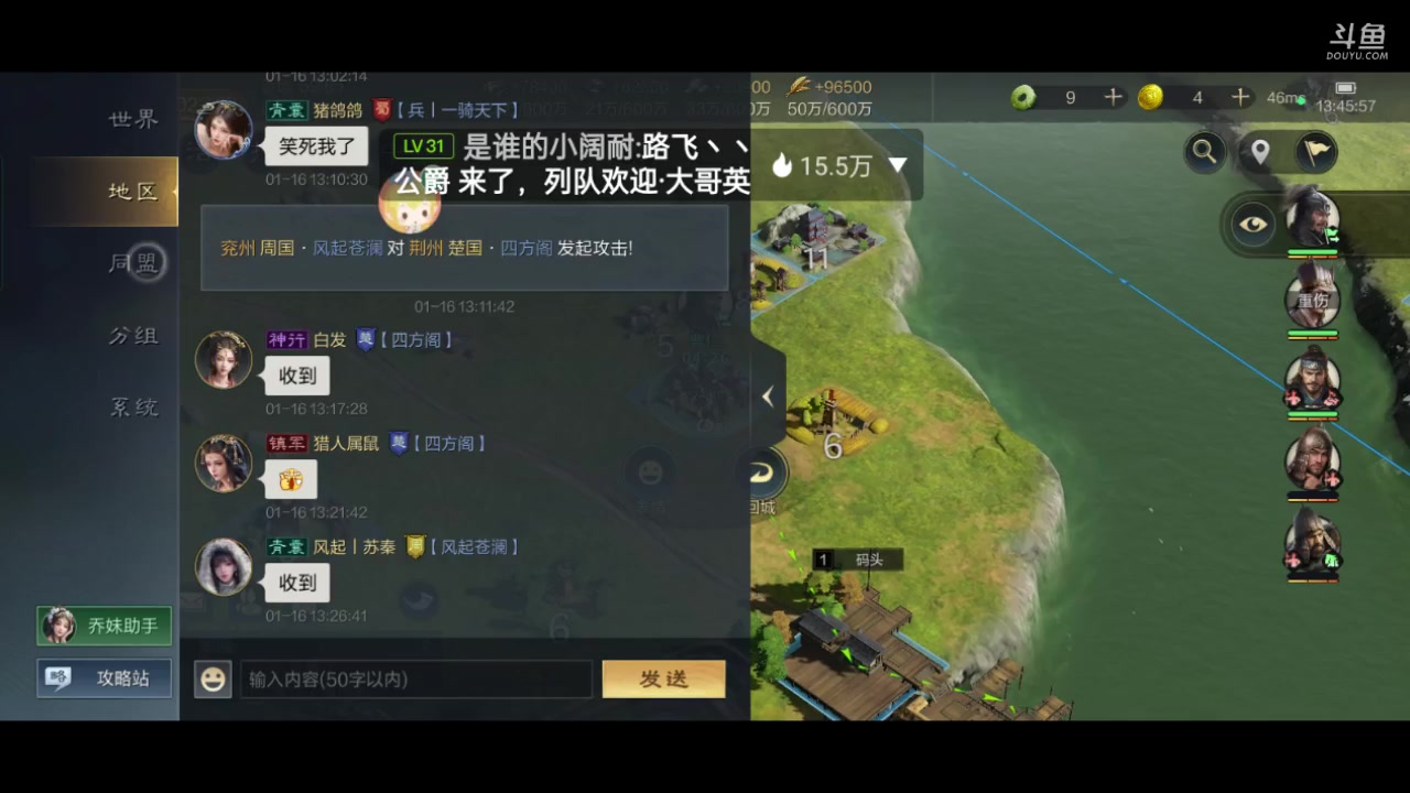 【2024-01-16 13点场】全肉馄饨：三国谋定冲冲呀