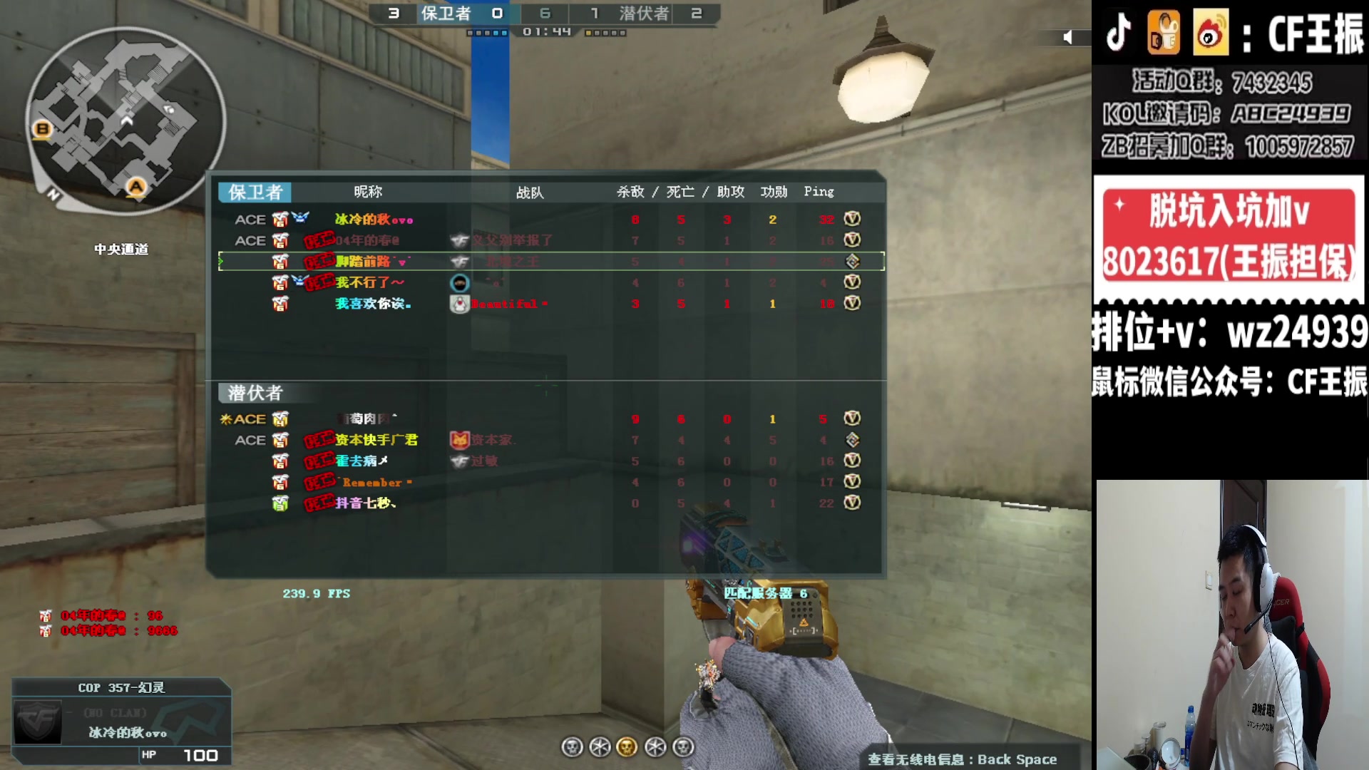 【2024-01-16 19点场】CF王振：最远的你们是我最近的爱`-`