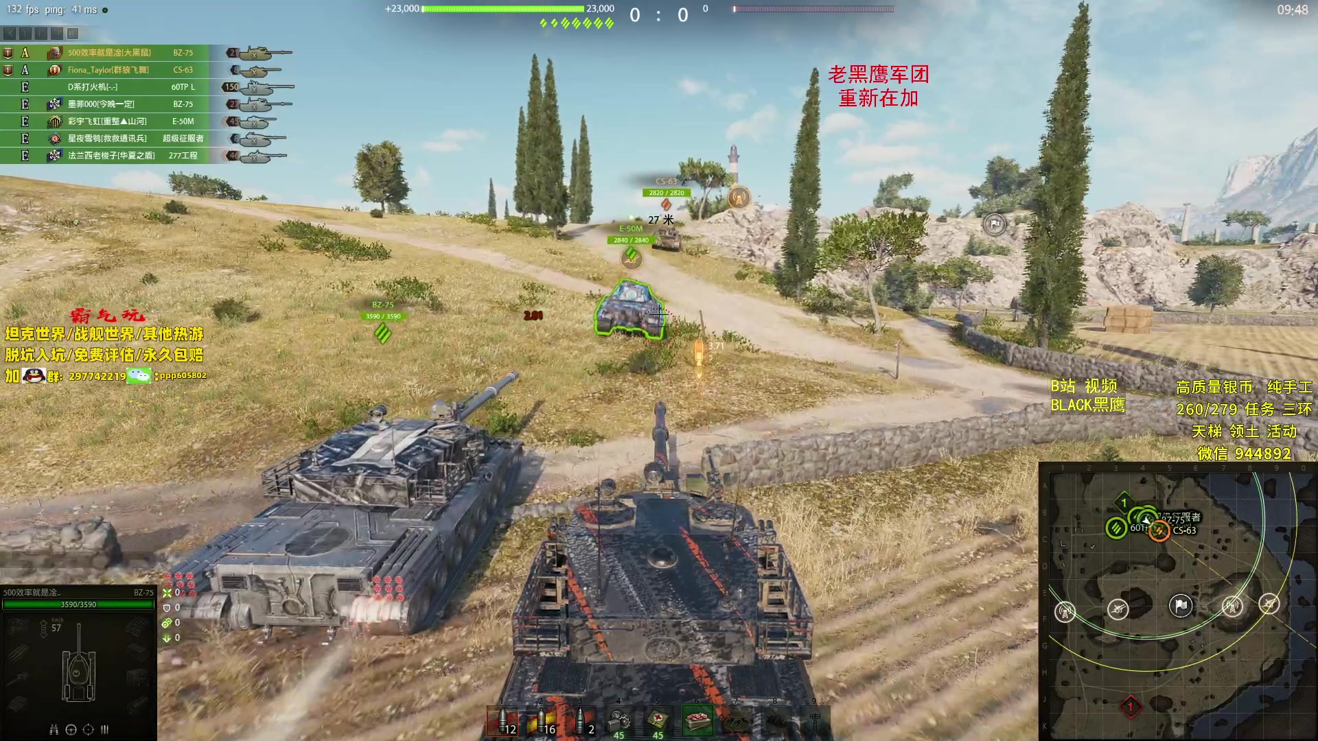 【2024-01-15 16点场】黑鹰BLACK职业选手：【职业选手】帮打天梯