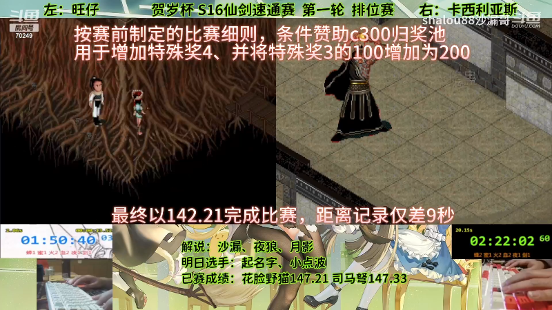 【怀旧游戏】shalou88沙漏哥的精彩时刻 20240116 06点场