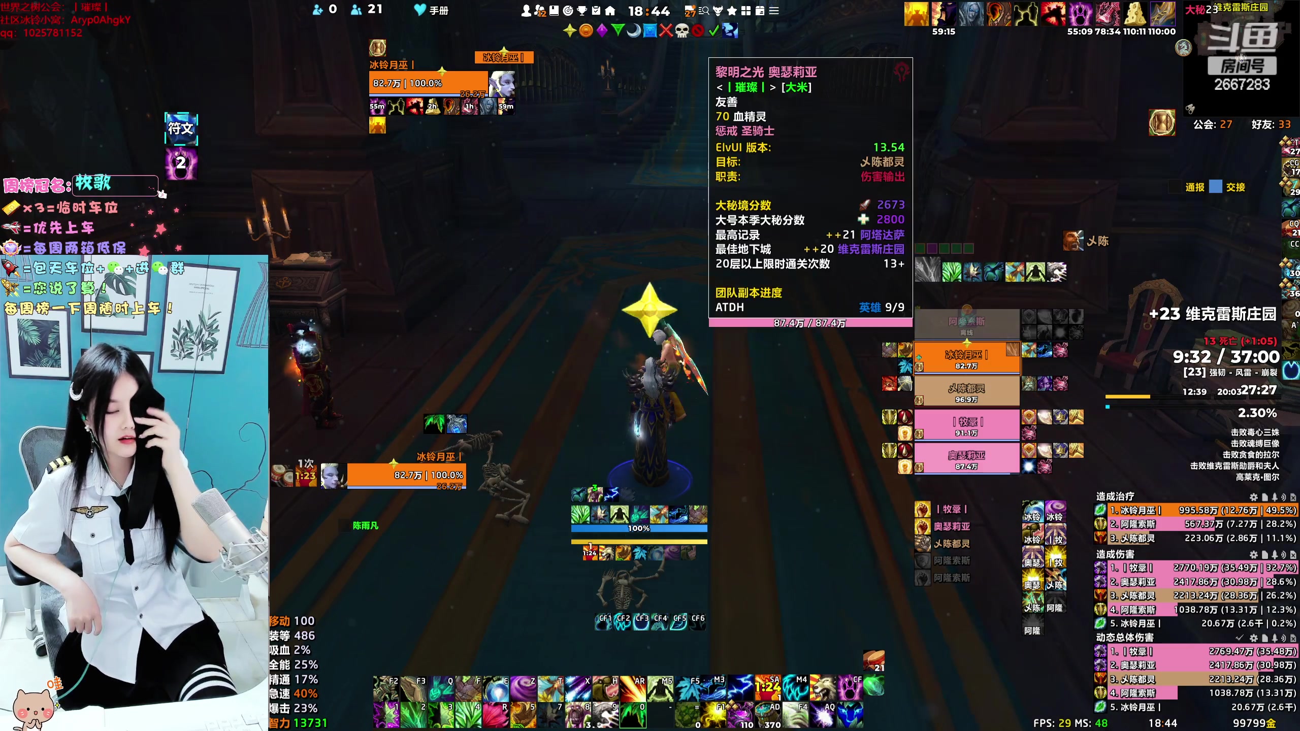 【2024-01-15 18点场】冰铃丶丶：冰铃：猎人/奶德大秘境