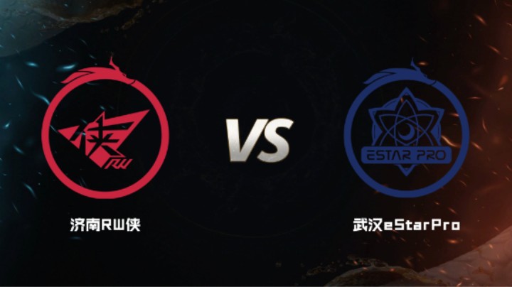 2024 斗鱼荣耀杯S7 小组赛 济南RW侠 VS 武汉eStarPro  BO5 第一局