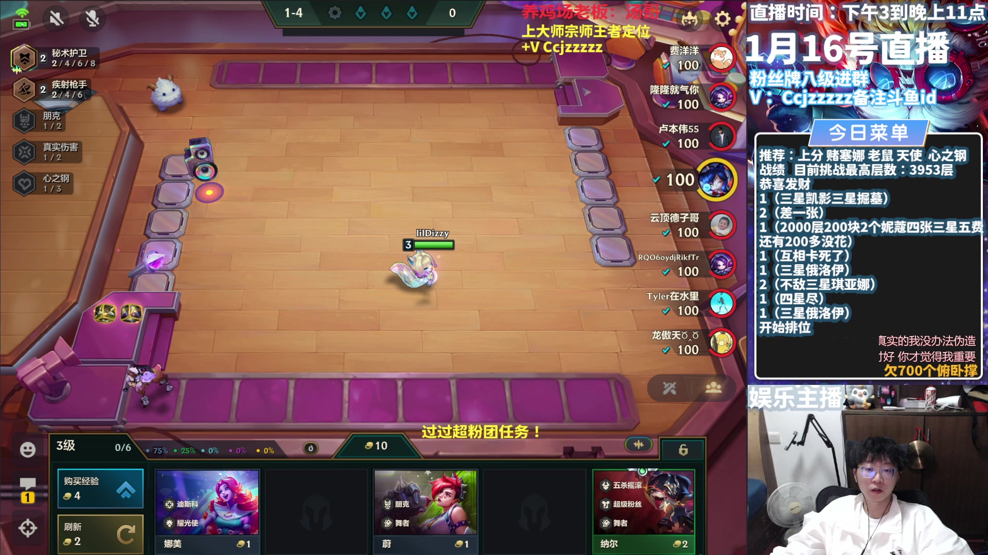 【2024-01-16 20点场】不太嘻哈的Ccj：继续十钢挑战4000层奖励！