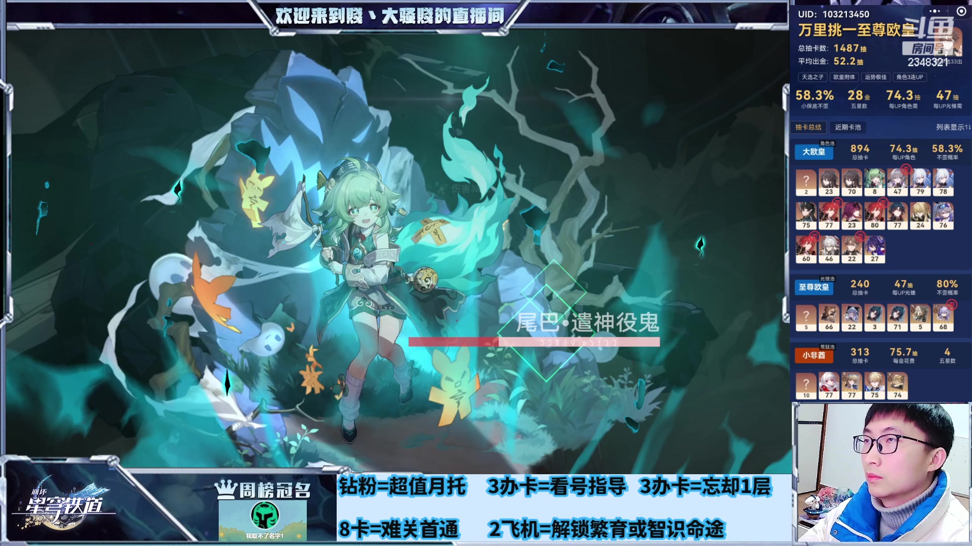 【2024-01-16 01点场】賤丶大骚賤：专业补星通关