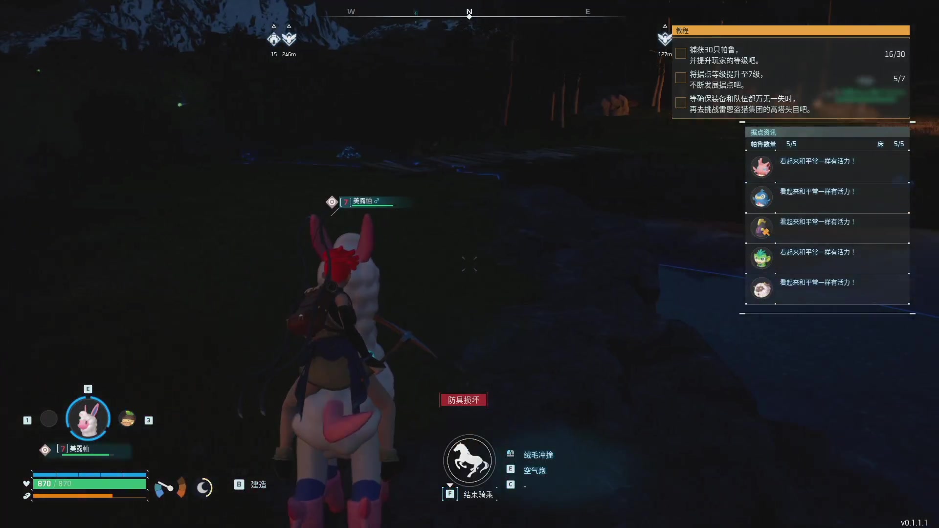 【2024-01-16 18点场】午夜抹抹茶：幻兽帕鲁-测试体验一下