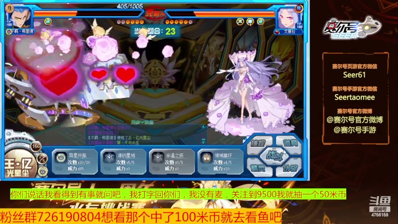 【2024-01-14 19点场】赛尔王007：赛尔号PVE和PVP