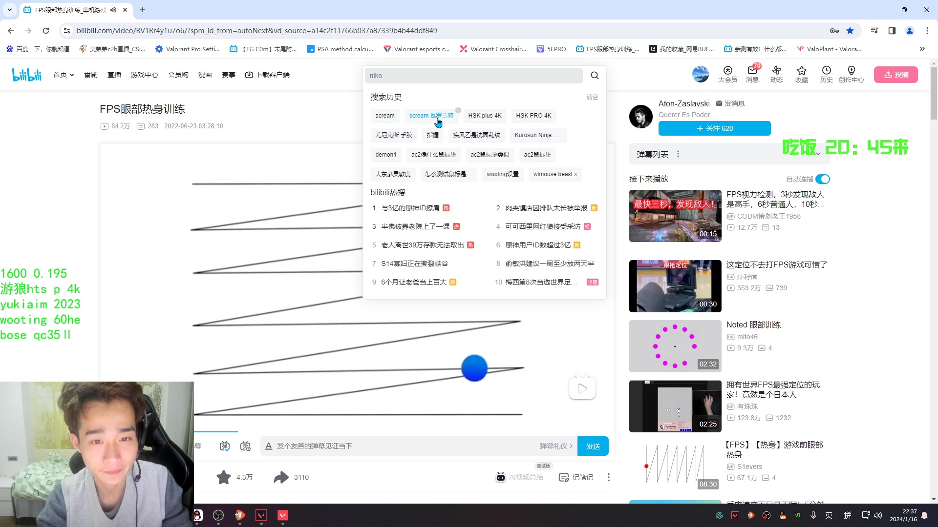 【2024-01-16 22点场】可可爱爱c2h：钻粉上段了 赋能搞一搞