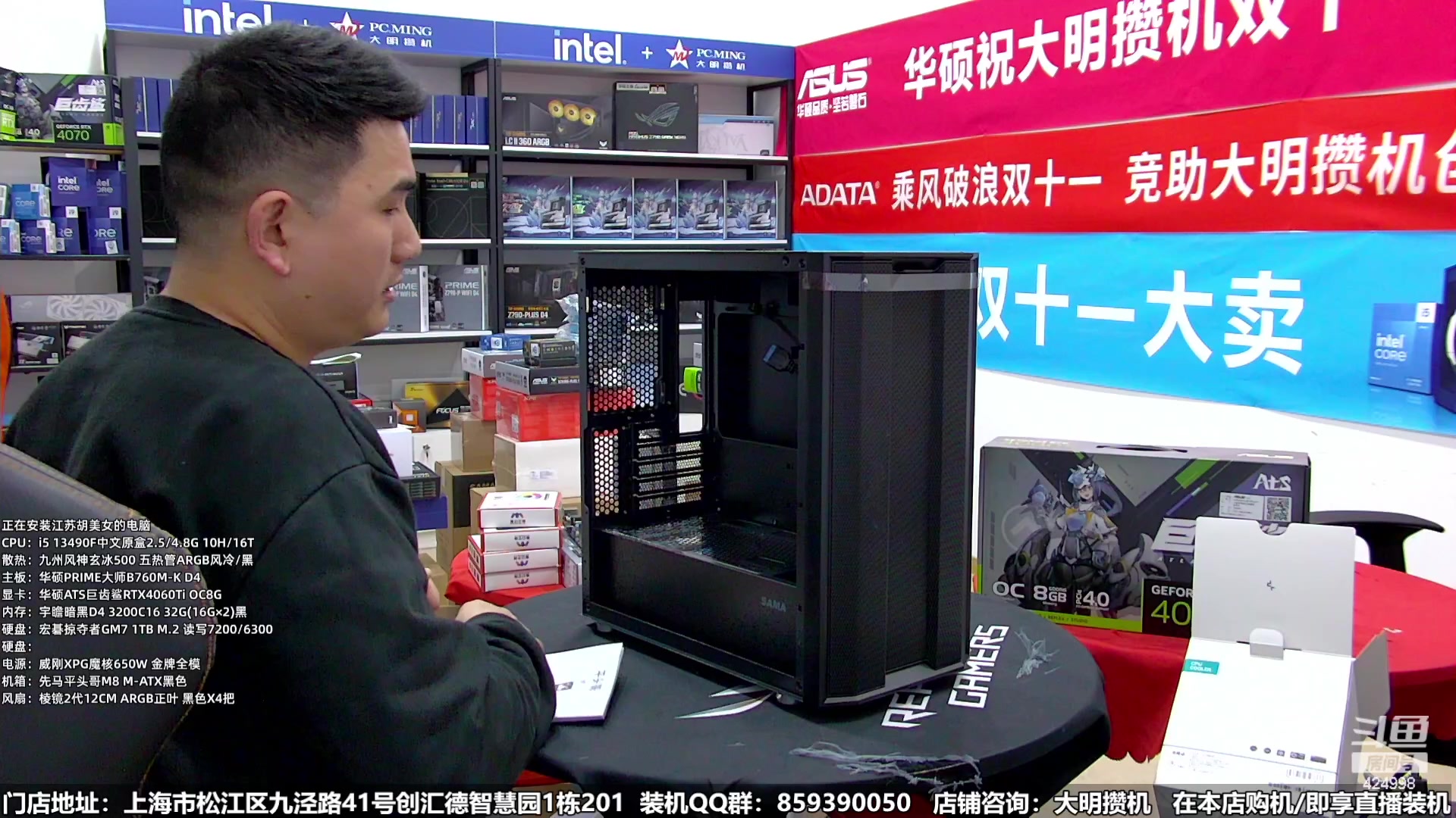 【2024-01-16 17点场】上海大明海：【大明攒机】年货节装机活动开启啦