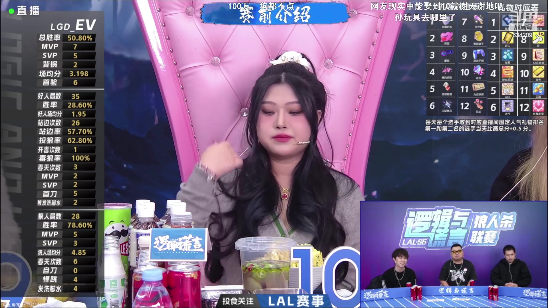 【2024-01-16 18点场】EA丶老狼：#官方狼人杀#晚上7点30OBLAL！