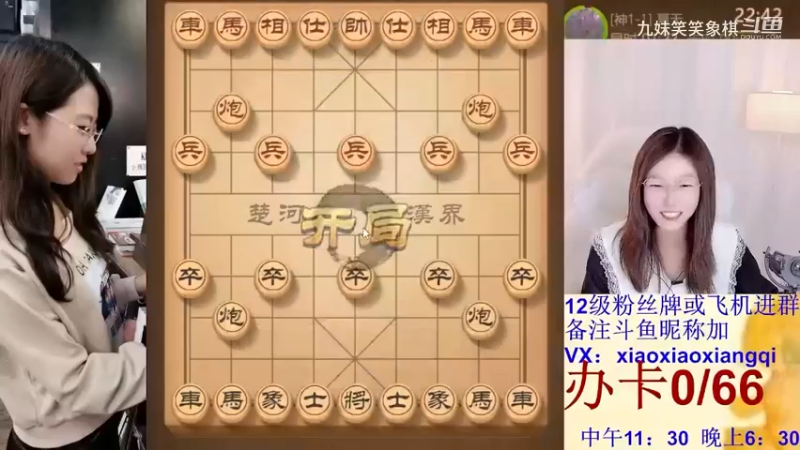 一车十子寒变成一车十子欺，苦了对方车