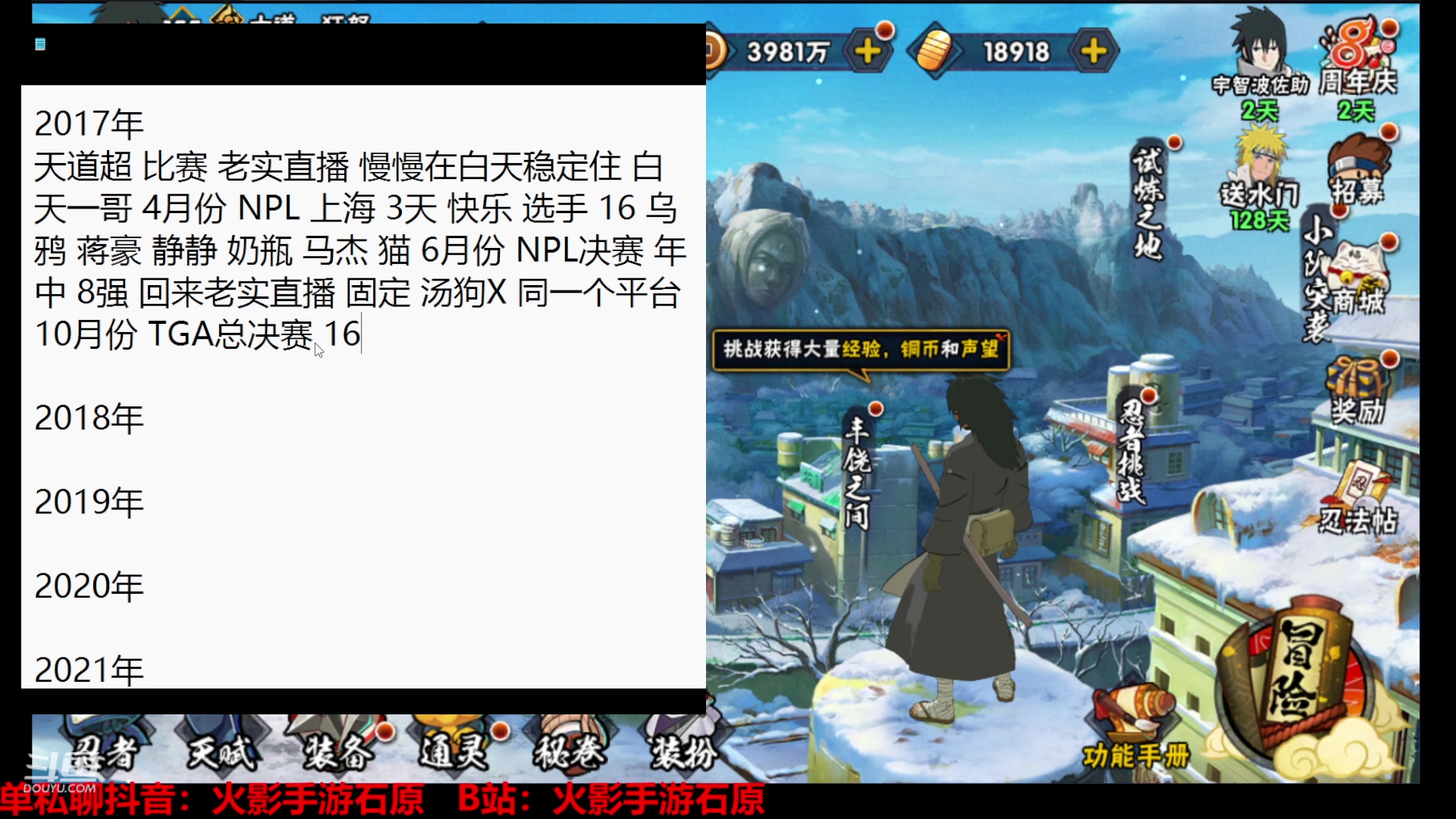 【2024-01-16 12点场】爱吃鱼的石原：石原：来咯来咯！